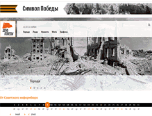 Tablet Screenshot of 9may.ru
